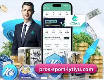 乐鱼 APP 深度功能 | leyu sports